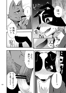 Page 125 of Harubon Omnibus 1~5 - preview thumbnail