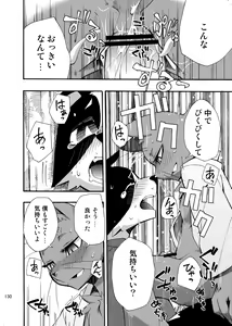 Page 129 of Harubon Omnibus 1~5 - preview thumbnail