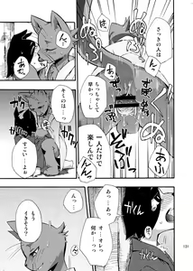 Page 130 of Harubon Omnibus 1~5 - preview thumbnail