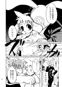 Page 13 of Harubon Omnibus 1~5 - preview thumbnail