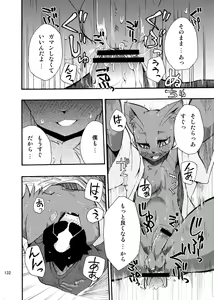 Page 131 of Harubon Omnibus 1~5 - preview thumbnail