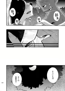 Page 133 of Harubon Omnibus 1~5 - preview thumbnail