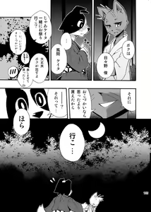 Page 134 of Harubon Omnibus 1~5 - preview thumbnail