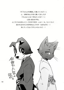 Page 135 of Harubon Omnibus 1~5 - preview thumbnail