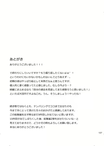 Page 136 of Harubon Omnibus 1~5 - preview thumbnail