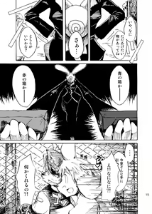 Page 14 of Harubon Omnibus 1~5 - preview thumbnail