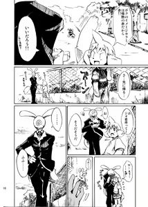 Page 15 of Harubon Omnibus 1~5 - preview thumbnail