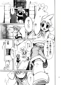 Page 16 of Harubon Omnibus 1~5 - preview thumbnail