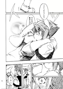Page 17 of Harubon Omnibus 1~5 - preview thumbnail