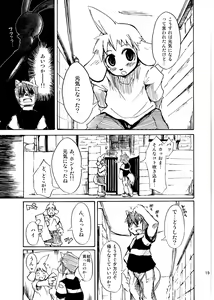 Page 18 of Harubon Omnibus 1~5 - preview thumbnail