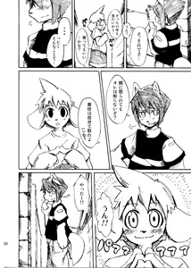 Page 19 of Harubon Omnibus 1~5 - preview thumbnail
