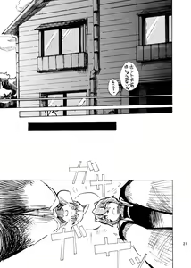 Page 20 of Harubon Omnibus 1~5 - preview thumbnail
