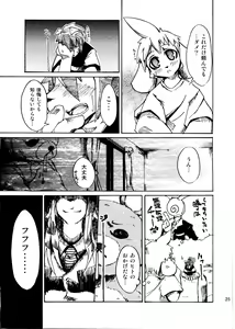 Page 24 of Harubon Omnibus 1~5 - preview thumbnail
