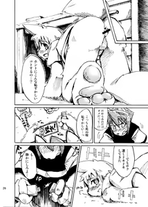 Page 25 of Harubon Omnibus 1~5 - preview thumbnail
