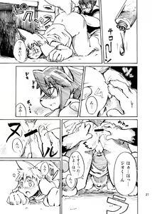 Page 26 of Harubon Omnibus 1~5 - preview thumbnail