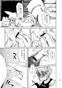 Page 28 of Harubon Omnibus 1~5 - preview thumbnail