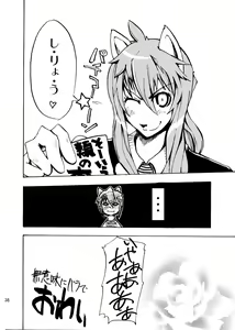 Page 37 of Harubon Omnibus 1~5 - preview thumbnail