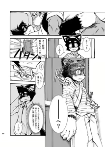Page 43 of Harubon Omnibus 1~5 - preview thumbnail