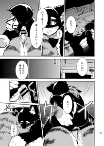 Page 52 of Harubon Omnibus 1~5 - preview thumbnail