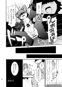 Page 55 of Harubon Omnibus 1~5 - preview thumbnail