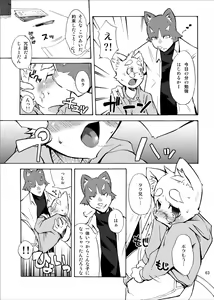 Page 62 of Harubon Omnibus 1~5 - preview thumbnail