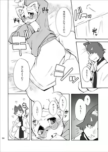 Page 63 of Harubon Omnibus 1~5 - preview thumbnail