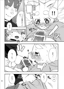 Page 67 of Harubon Omnibus 1~5 - preview thumbnail