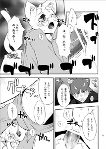 Page 70 of Harubon Omnibus 1~5 - preview thumbnail