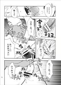 Page 71 of Harubon Omnibus 1~5 - preview thumbnail