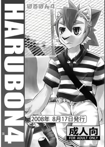 Page 79 of Harubon Omnibus 1~5 - preview thumbnail