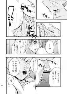 Page 89 of Harubon Omnibus 1~5 - preview thumbnail