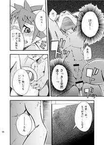 Page 95 of Harubon Omnibus 1~5 - preview thumbnail