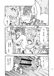 Page 96 of Harubon Omnibus 1~5 - preview thumbnail
