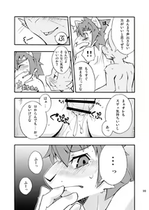 Page 98 of Harubon Omnibus 1~5 - preview thumbnail