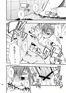 Page 99 of Harubon Omnibus 1~5 - preview thumbnail