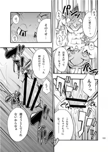 Page 100 of Harubon Omnibus 1~5 - preview thumbnail