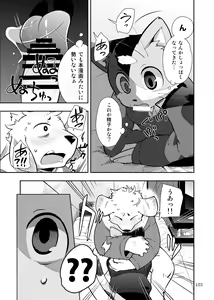 Page 101 of Harubon Omnibus 6~10 - preview thumbnail