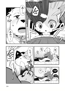 Page 102 of Harubon Omnibus 6~10 - preview thumbnail