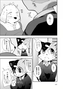 Page 103 of Harubon Omnibus 6~10 - preview thumbnail