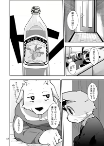 Page 106 of Harubon Omnibus 6~10 - preview thumbnail