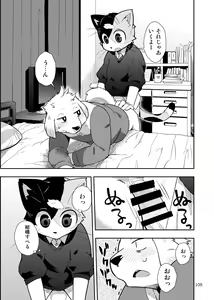 Page 107 of Harubon Omnibus 6~10 - preview thumbnail