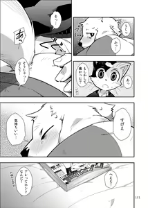 Page 109 of Harubon Omnibus 6~10 - preview thumbnail