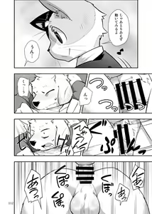 Page 110 of Harubon Omnibus 6~10 - preview thumbnail