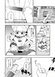 Page 11 of Harubon Omnibus 6~10 - preview thumbnail