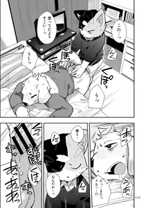 Page 111 of Harubon Omnibus 6~10 - preview thumbnail