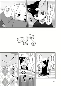 Page 113 of Harubon Omnibus 6~10 - preview thumbnail