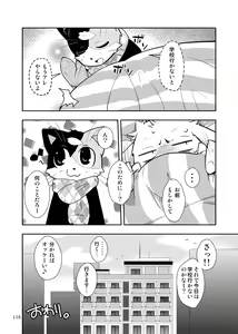Page 114 of Harubon Omnibus 6~10 - preview thumbnail