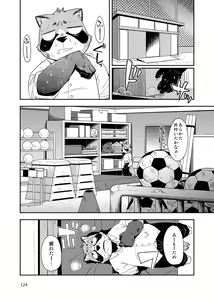 Page 122 of Harubon Omnibus 6~10 - preview thumbnail