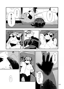 Page 123 of Harubon Omnibus 6~10 - preview thumbnail
