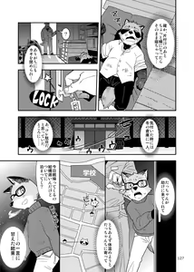 Page 125 of Harubon Omnibus 6~10 - preview thumbnail